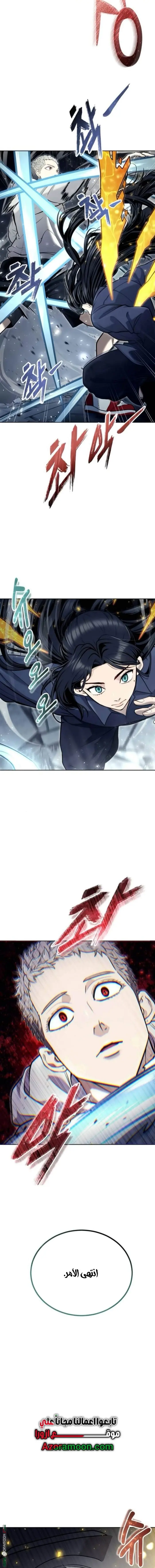 Tower of God: Urek Mazino الفصل 37 — صفحة 20