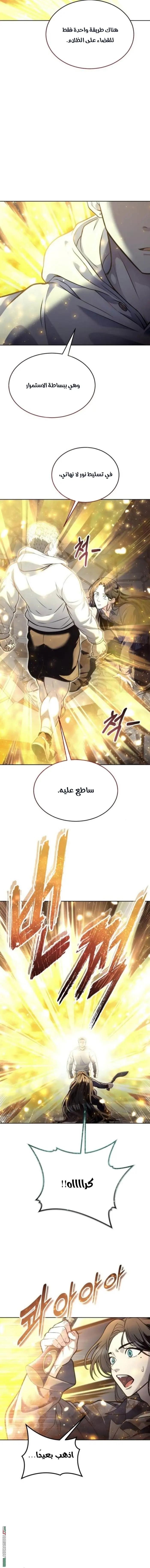 Tower of God: Urek Mazino الفصل 37 — صفحة 22