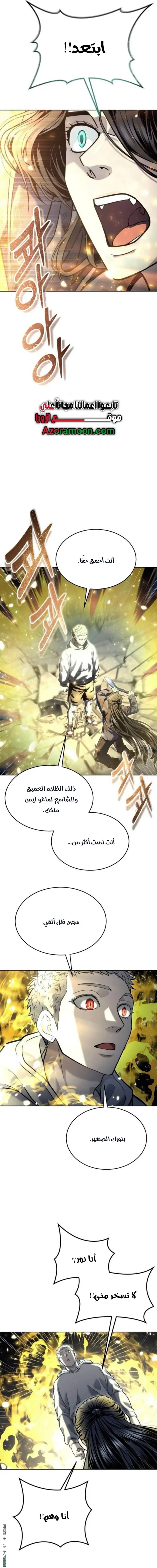 Tower of God: Urek Mazino الفصل 37 — صفحة 23