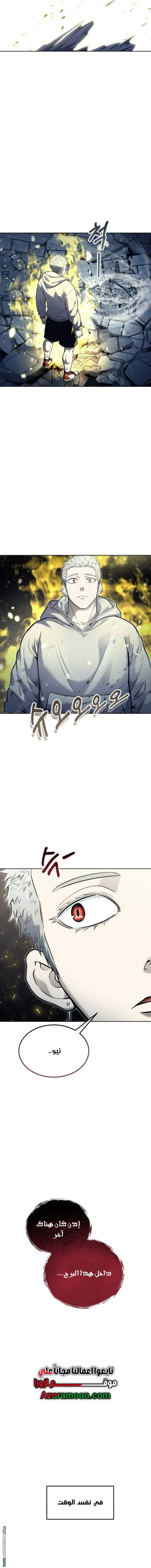 Tower of God: Urek Mazino الفصل 37 — صفحة 26