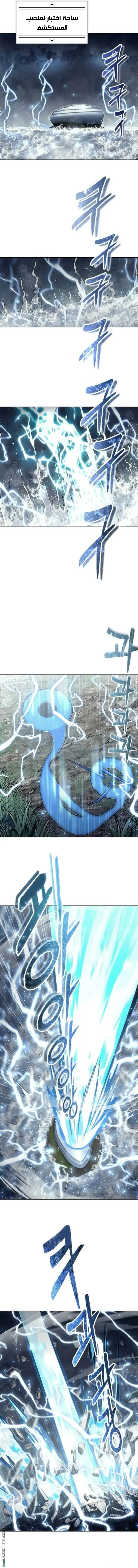 Tower of God: Urek Mazino الفصل 37 — صفحة 27