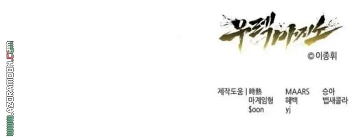Tower of God: Urek Mazino الفصل 37 — صفحة 29
