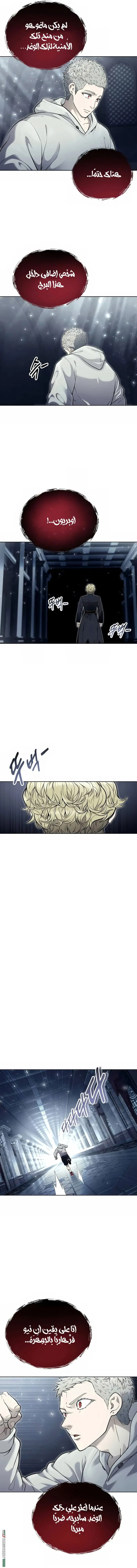 Tower of God: Urek Mazino الفصل 38 — صفحة 2