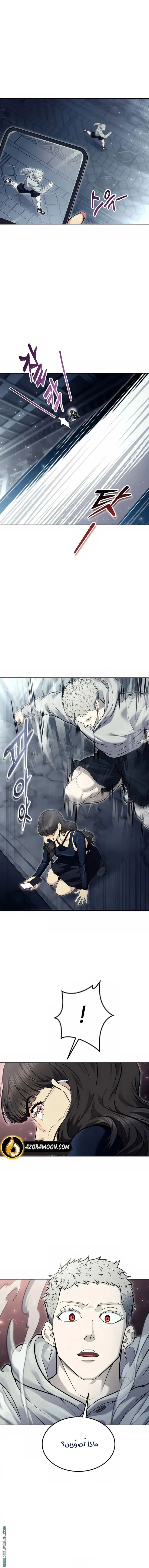 Tower of God: Urek Mazino الفصل 38 — صفحة 3