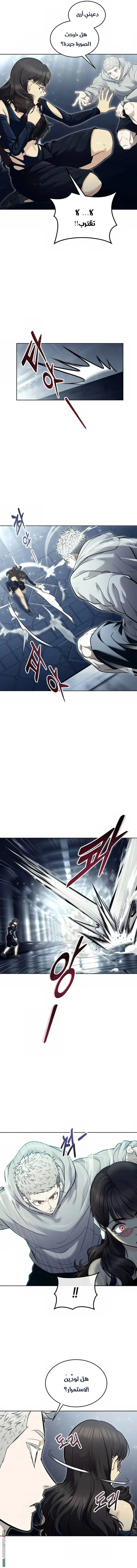 Tower of God: Urek Mazino الفصل 38 — صفحة 4
