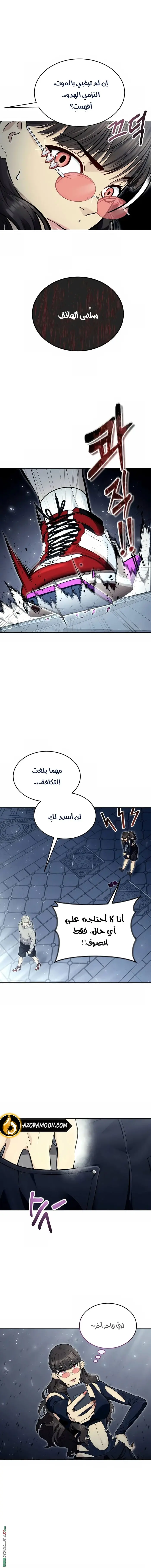 Tower of God: Urek Mazino الفصل 38 — صفحة 5