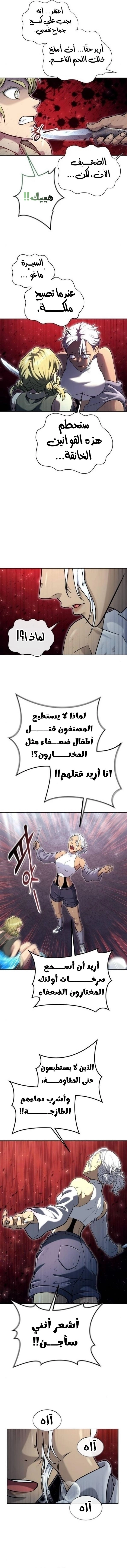 Tower of God: Urek Mazino الفصل 47 — صفحة 2