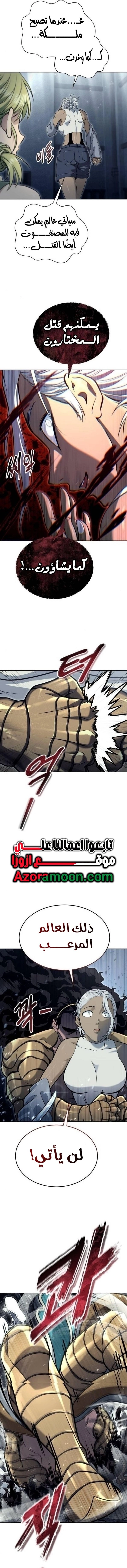 Tower of God: Urek Mazino الفصل 47 — صفحة 3