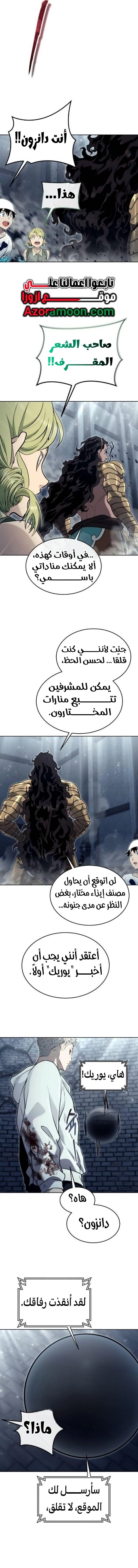 Tower of God: Urek Mazino الفصل 47 — صفحة 4