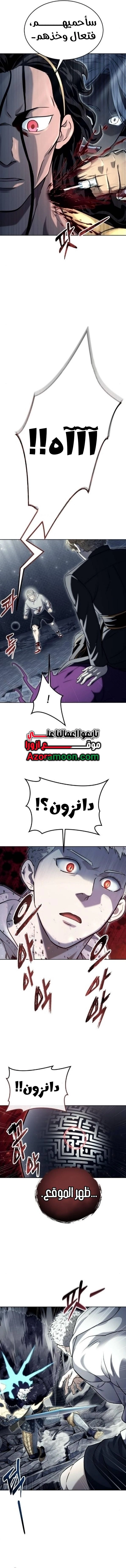 Tower of God: Urek Mazino الفصل 47 — صفحة 5