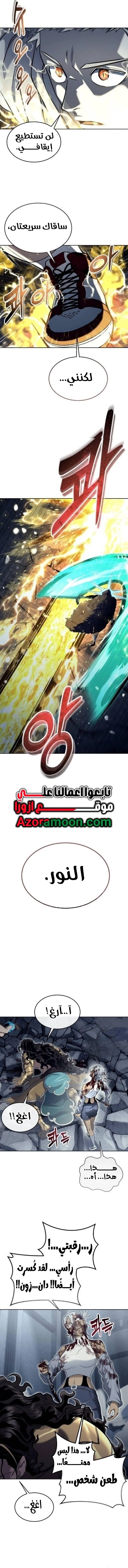 Tower of God: Urek Mazino الفصل 47 — صفحة 6