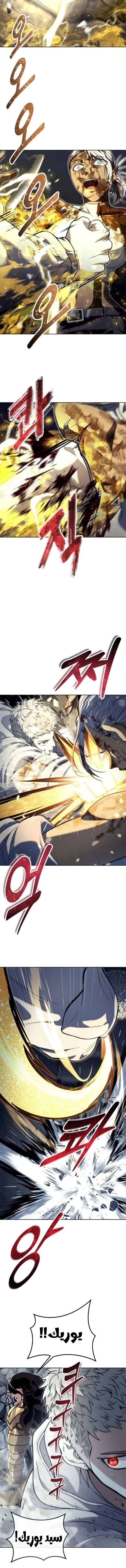 Tower of God: Urek Mazino الفصل 47 — صفحة 8