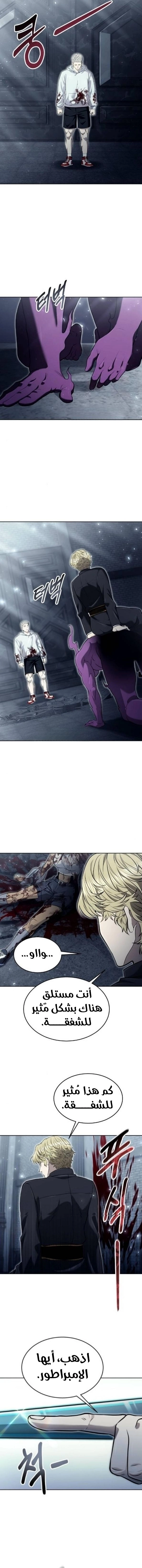 Tower of God: Urek Mazino الفصل 47 — صفحة 11