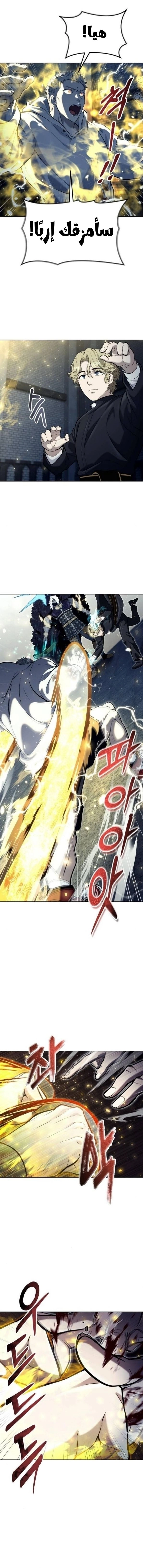 Tower of God: Urek Mazino الفصل 47 — صفحة 14