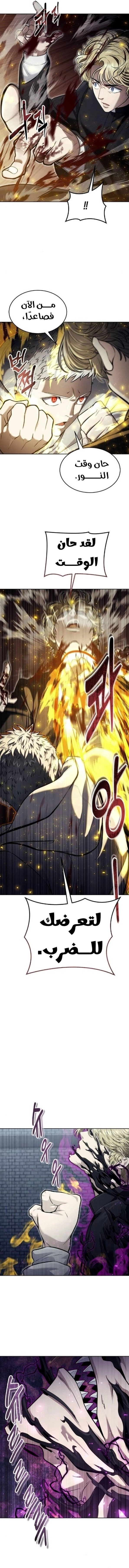 Tower of God: Urek Mazino الفصل 47 — صفحة 15