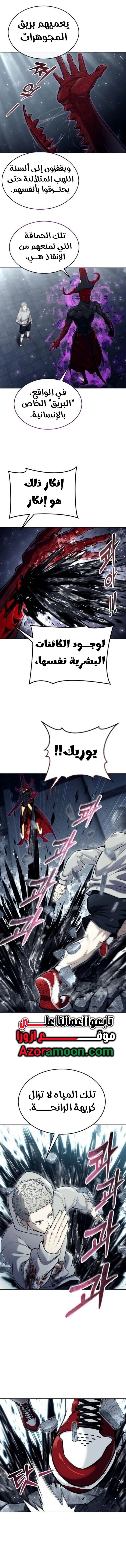 Tower of God: Urek Mazino الفصل 47 — صفحة 17
