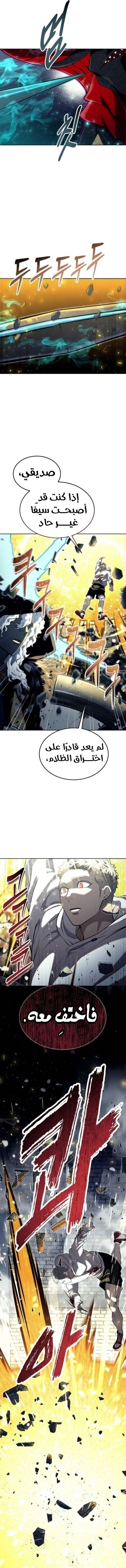 Tower of God: Urek Mazino الفصل 47 — صفحة 20