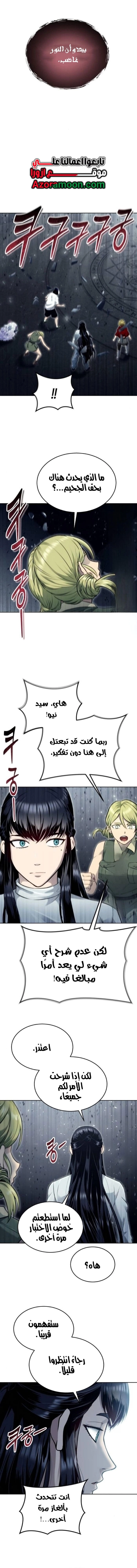 Tower of God: Urek Mazino الفصل 48 — صفحة 2