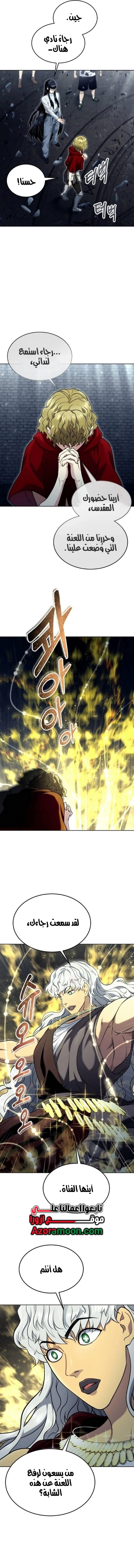 Tower of God: Urek Mazino الفصل 48 — صفحة 3