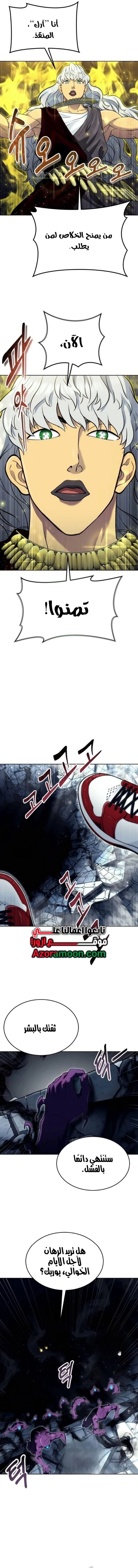 Tower of God: Urek Mazino الفصل 48 — صفحة 5