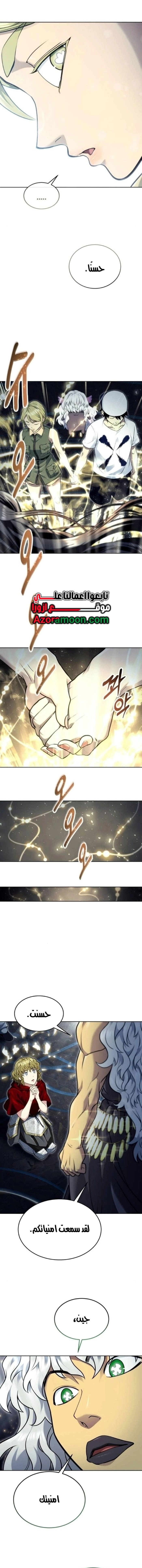 Tower of God: Urek Mazino الفصل 48 — صفحة 12