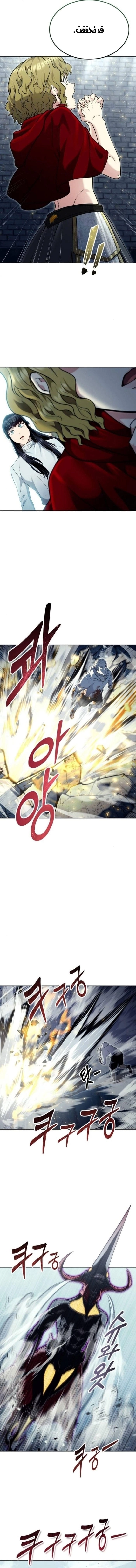 Tower of God: Urek Mazino الفصل 48 — صفحة 13