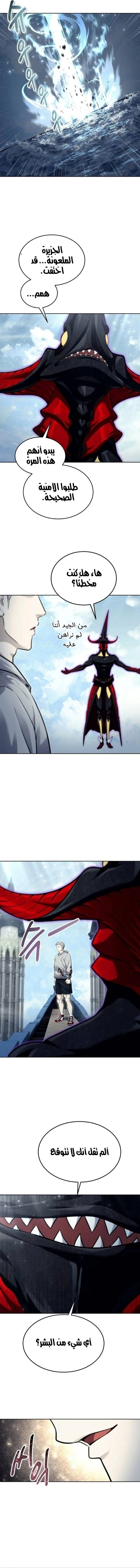 Tower of God: Urek Mazino الفصل 48 — صفحة 15