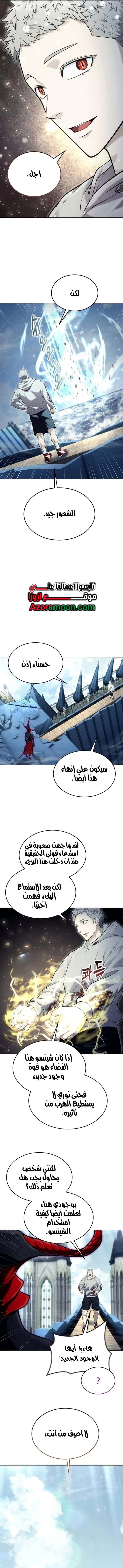Tower of God: Urek Mazino الفصل 48 — صفحة 16