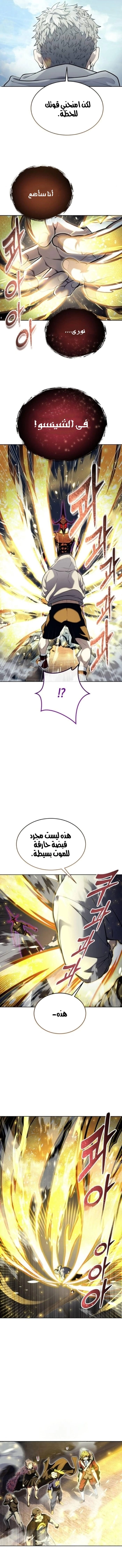 Tower of God: Urek Mazino الفصل 48 — صفحة 17