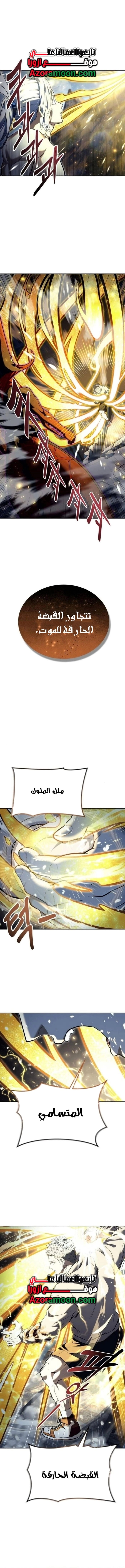 Tower of God: Urek Mazino الفصل 48 — صفحة 18