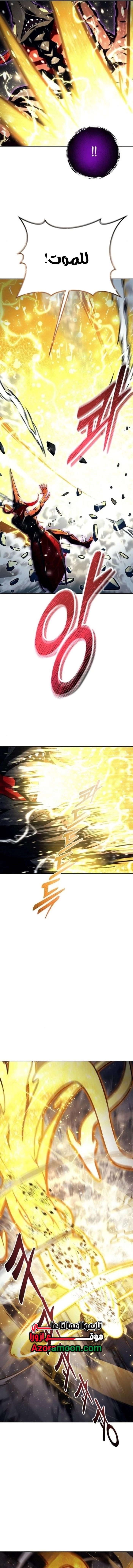 Tower of God: Urek Mazino الفصل 48 — صفحة 19