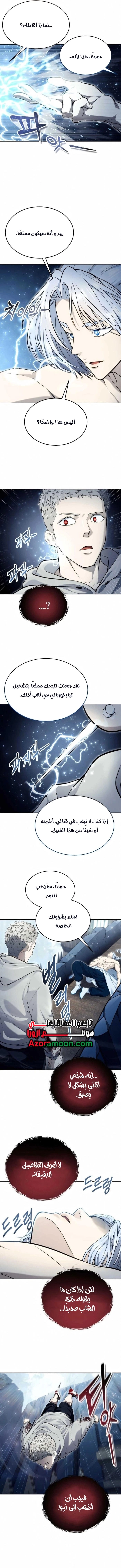 Tower of God: Urek Mazino الفصل 49 — صفحة 3