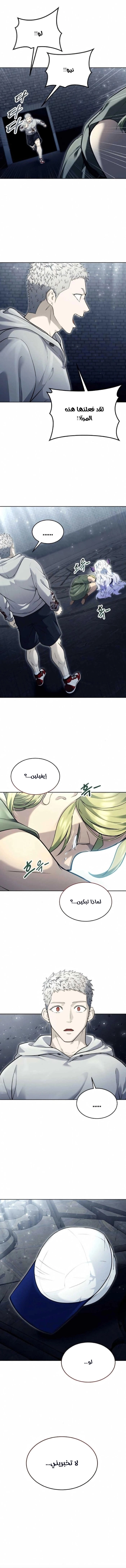 Tower of God: Urek Mazino الفصل 49 — صفحة 4