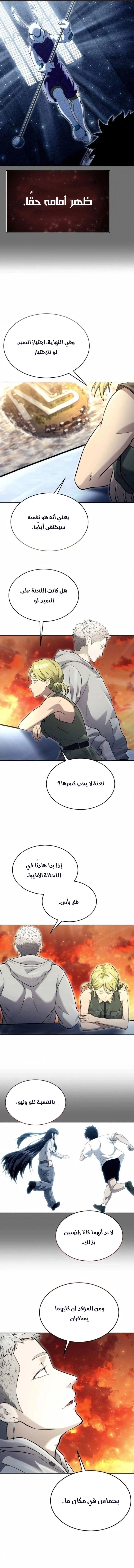 Tower of God: Urek Mazino الفصل 49 — صفحة 9