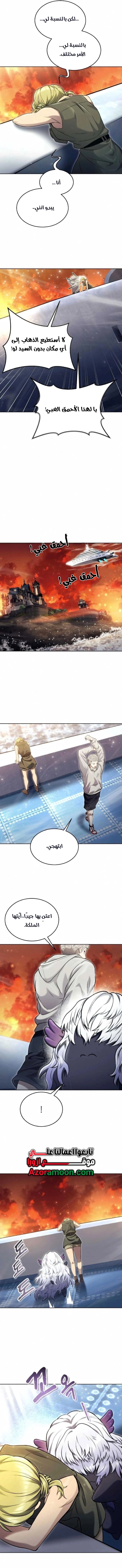 Tower of God: Urek Mazino الفصل 49 — صفحة 10