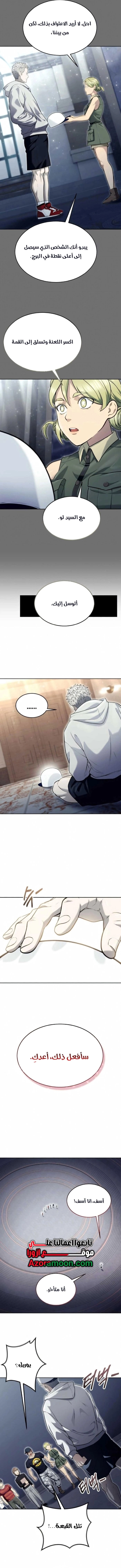 Tower of God: Urek Mazino الفصل 49 — صفحة 12