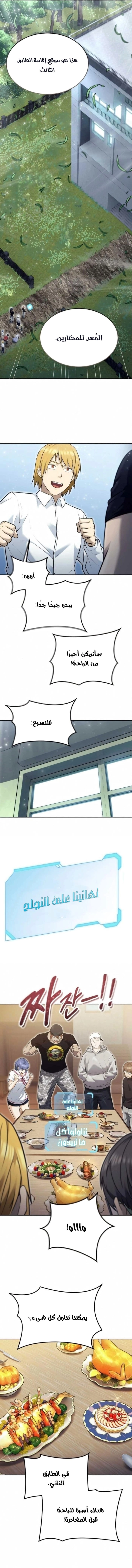Tower of God: Urek Mazino الفصل 49 — صفحة 15