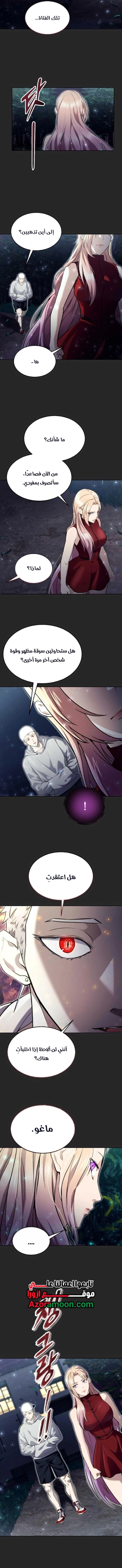 Tower of God: Urek Mazino الفصل 49 — صفحة 17