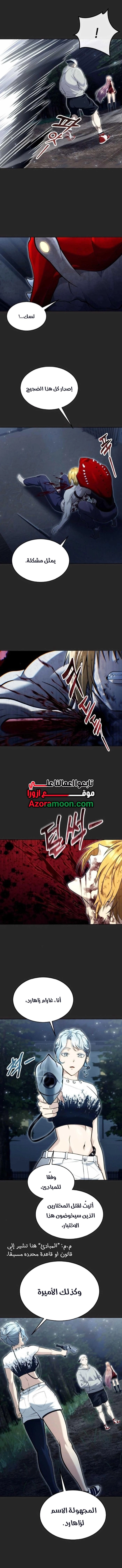 Tower of God: Urek Mazino الفصل 49 — صفحة 18