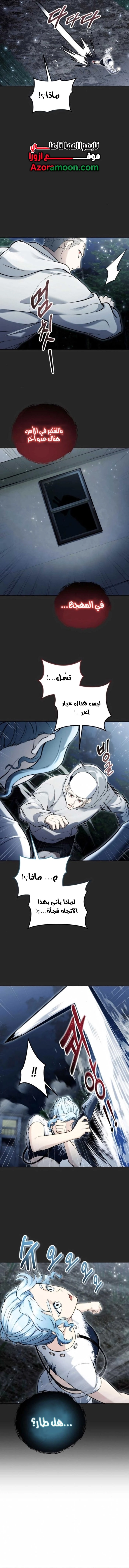 Tower of God: Urek Mazino الفصل 50 — صفحة 3