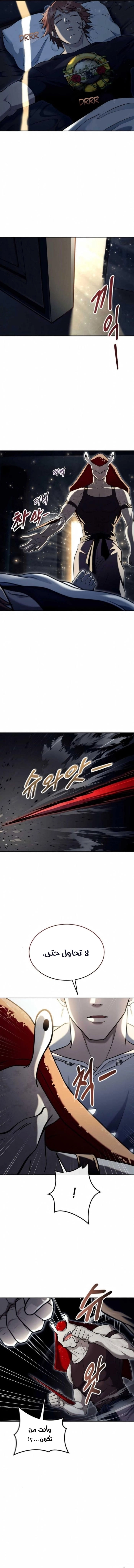 Tower of God: Urek Mazino الفصل 50 — صفحة 4