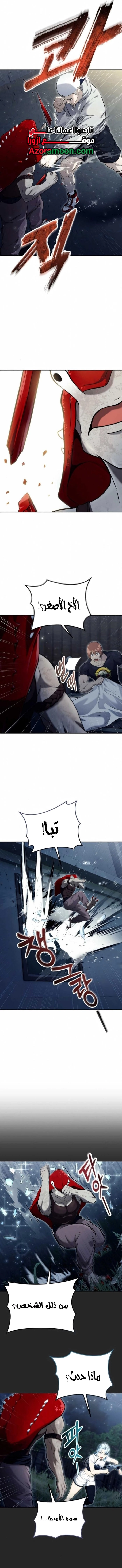 Tower of God: Urek Mazino الفصل 50 — صفحة 5