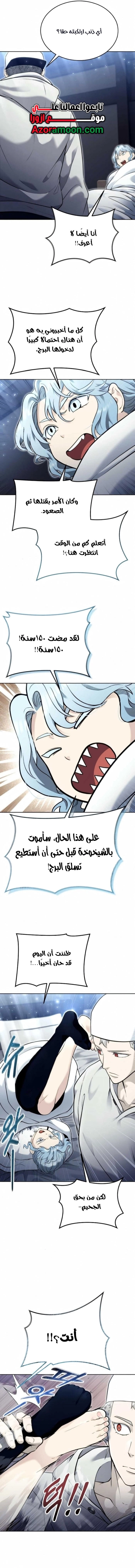 Tower of God: Urek Mazino الفصل 50 — صفحة 10