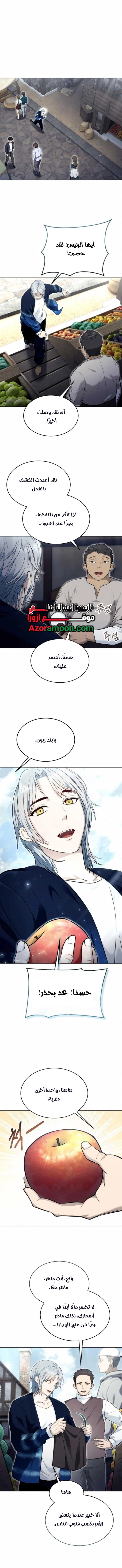 Tower of God: Urek Mazino الفصل 50 — صفحة 18