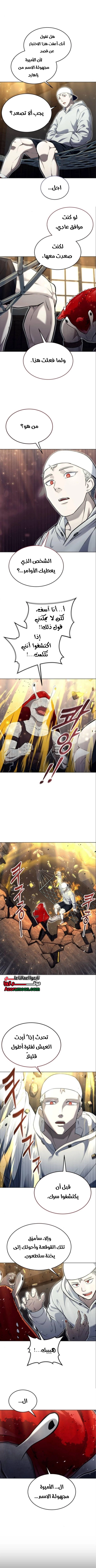 Tower of God: Urek Mazino الفصل 51 — صفحة 6