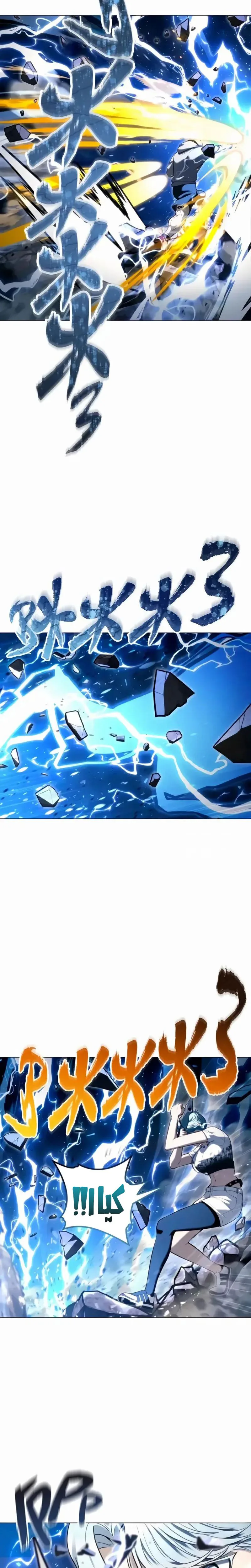 Tower of God: Urek Mazino الفصل 57 — صفحة 4