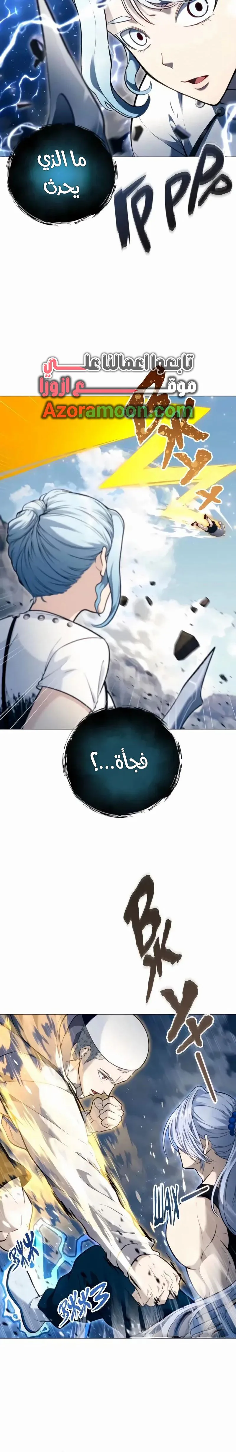 Tower of God: Urek Mazino الفصل 57 — صفحة 5
