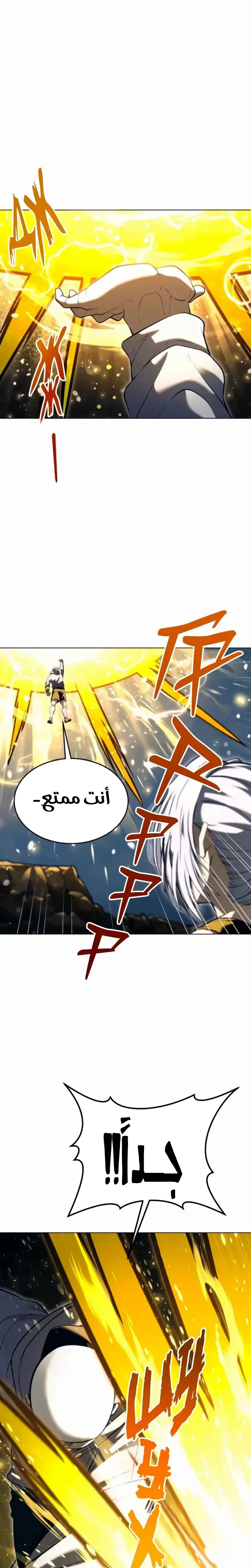 Tower of God: Urek Mazino الفصل 57 — صفحة 10