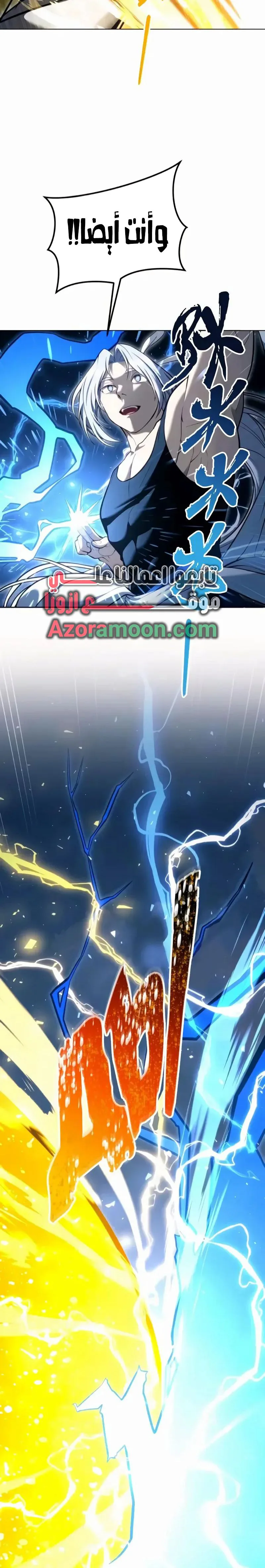 Tower of God: Urek Mazino الفصل 57 — صفحة 11