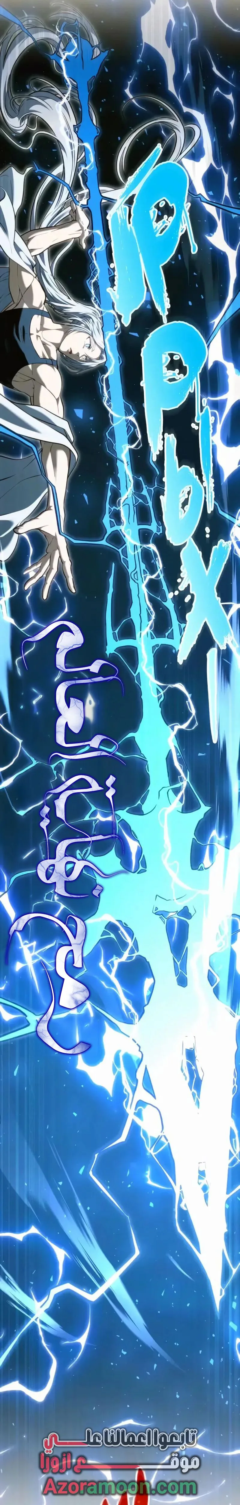 Tower of God: Urek Mazino الفصل 57 — صفحة 18